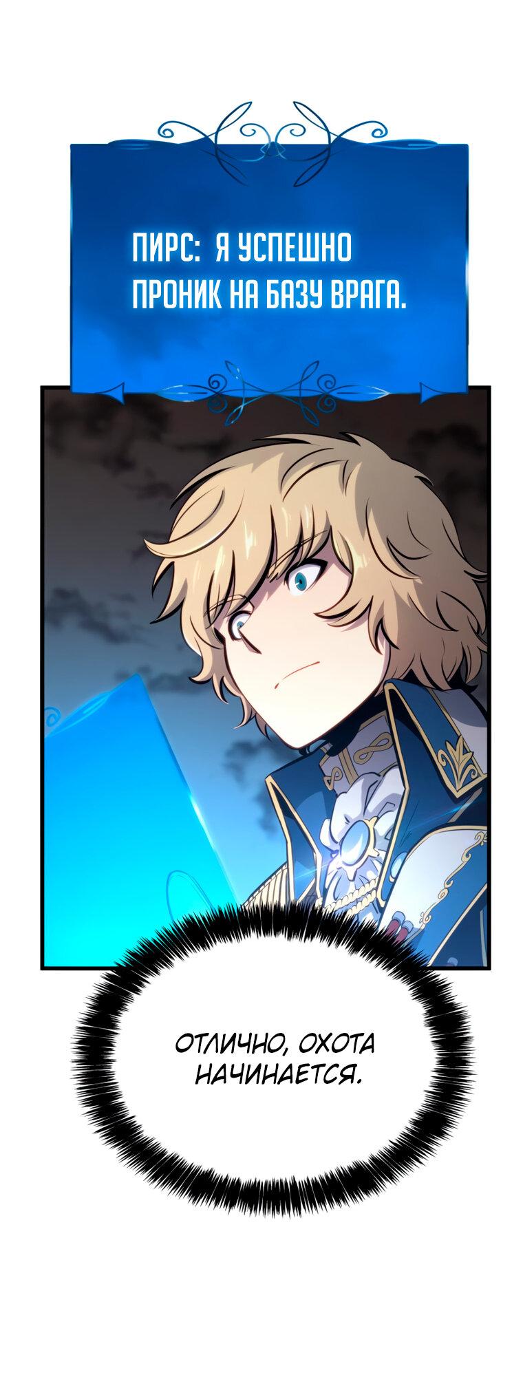 Read Младший сын графа игрок RU Manga Online