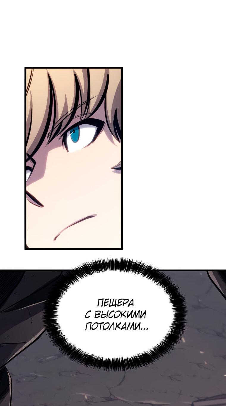 Read Младший сын графа игрок RU Manga Online