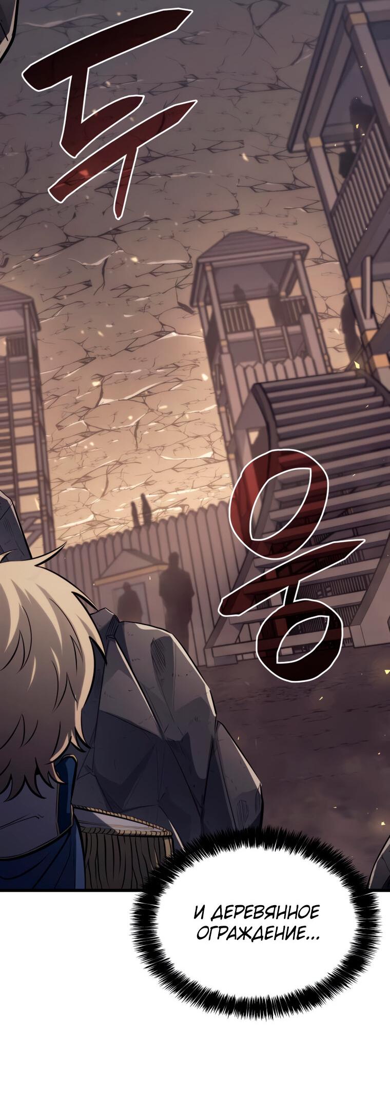 Read Младший сын графа игрок RU Manga Online