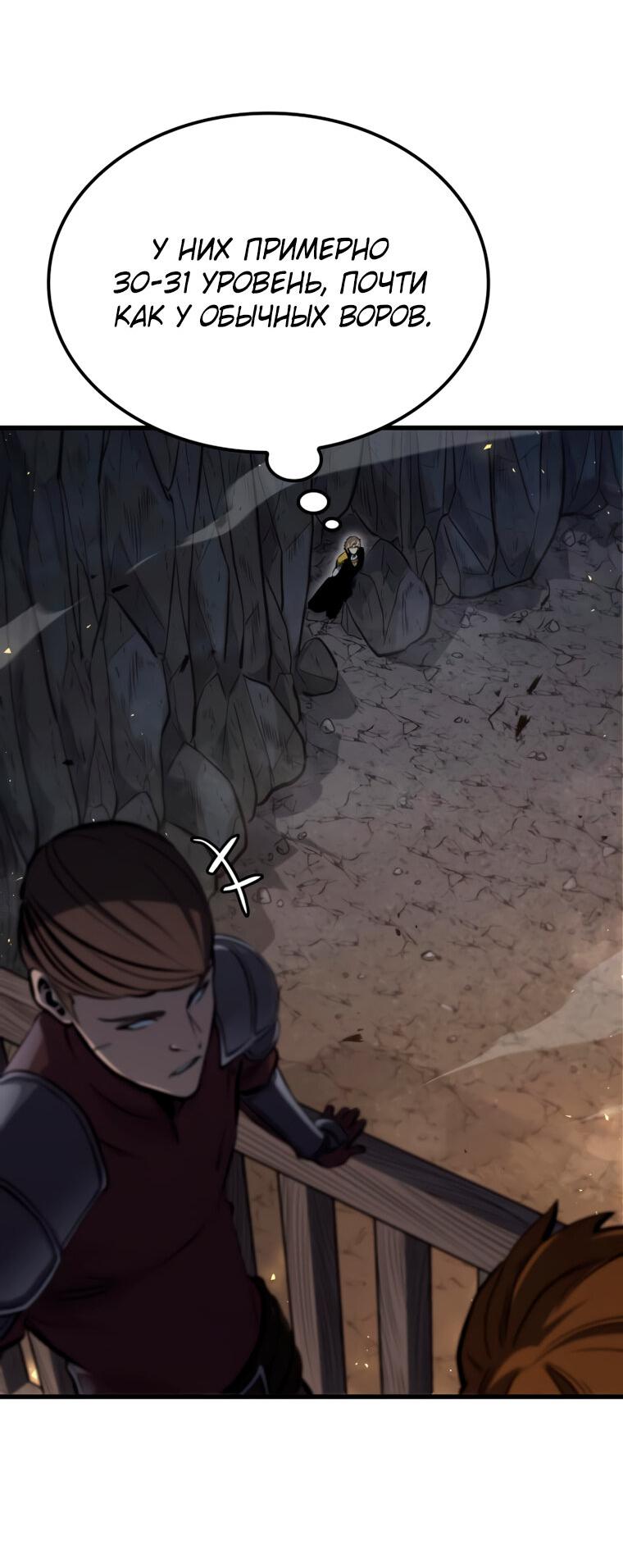Read Младший сын графа игрок RU Manga Online