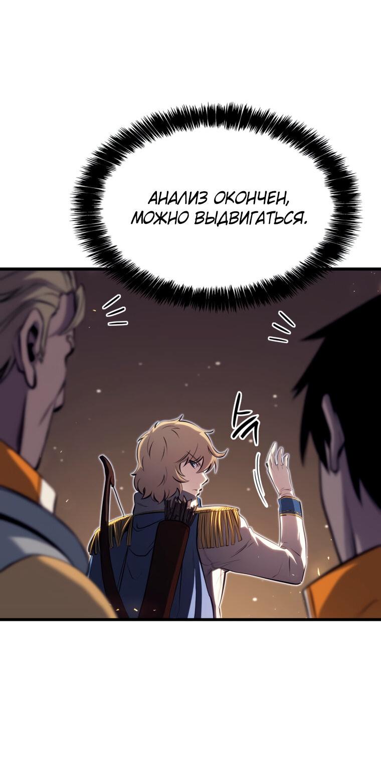Read Младший сын графа игрок RU Manga Online