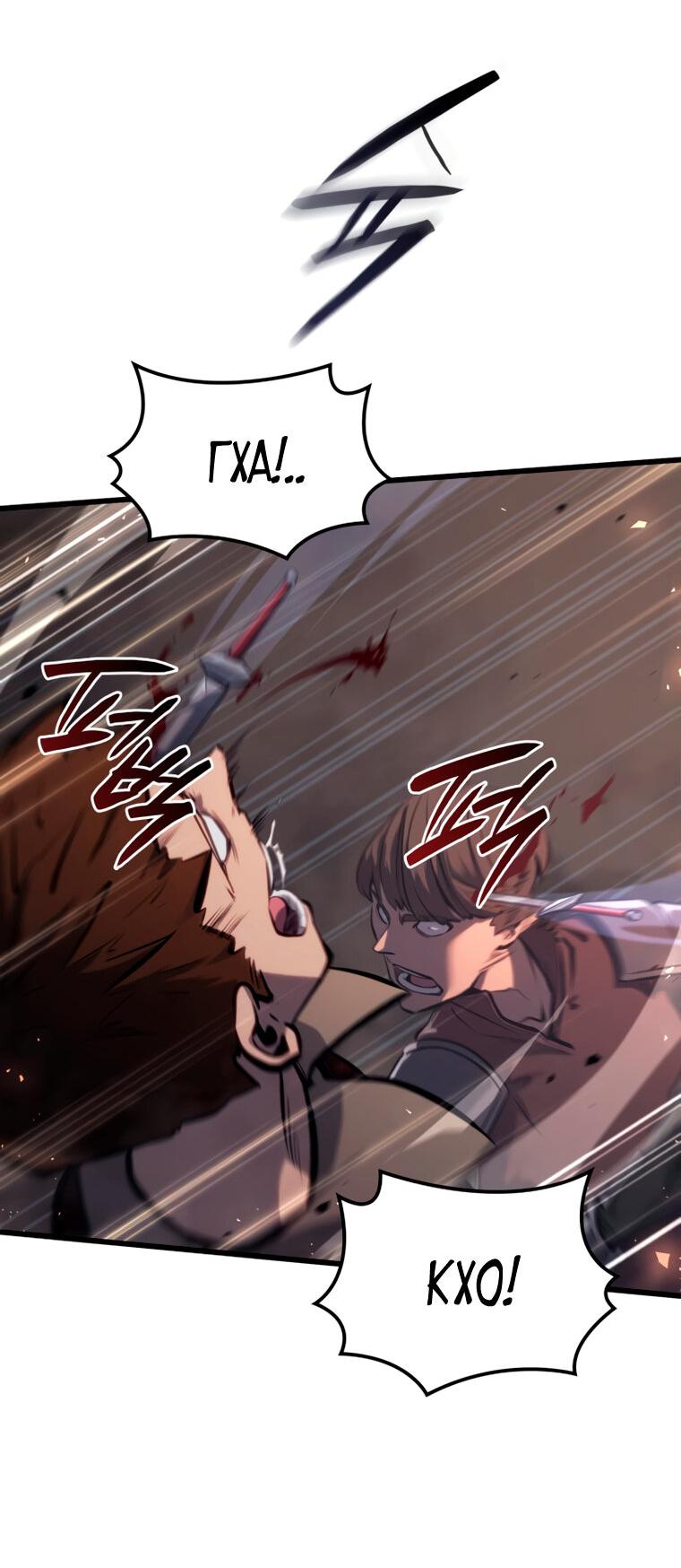 Read Младший сын графа игрок RU Manga Online