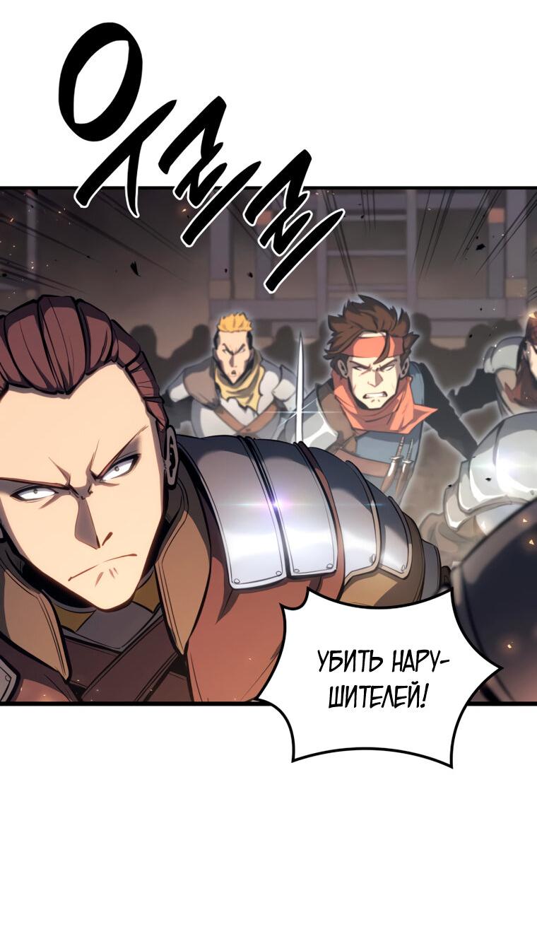 Read Младший сын графа игрок RU Manga Online