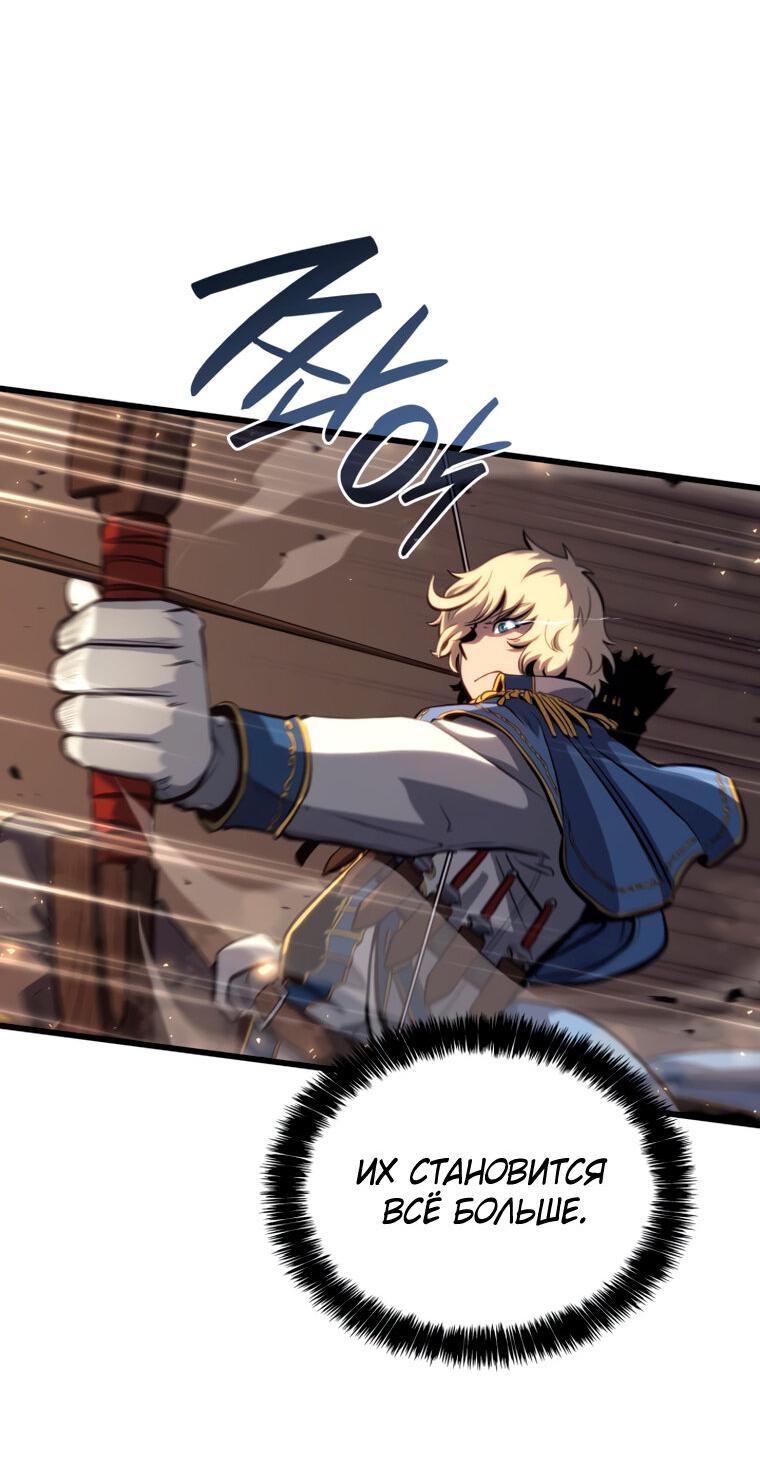 Read Младший сын графа игрок RU Manga Online