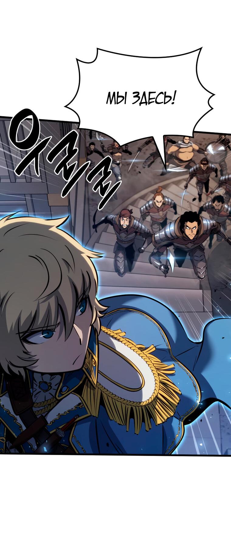 Read Младший сын графа игрок RU Manga Online