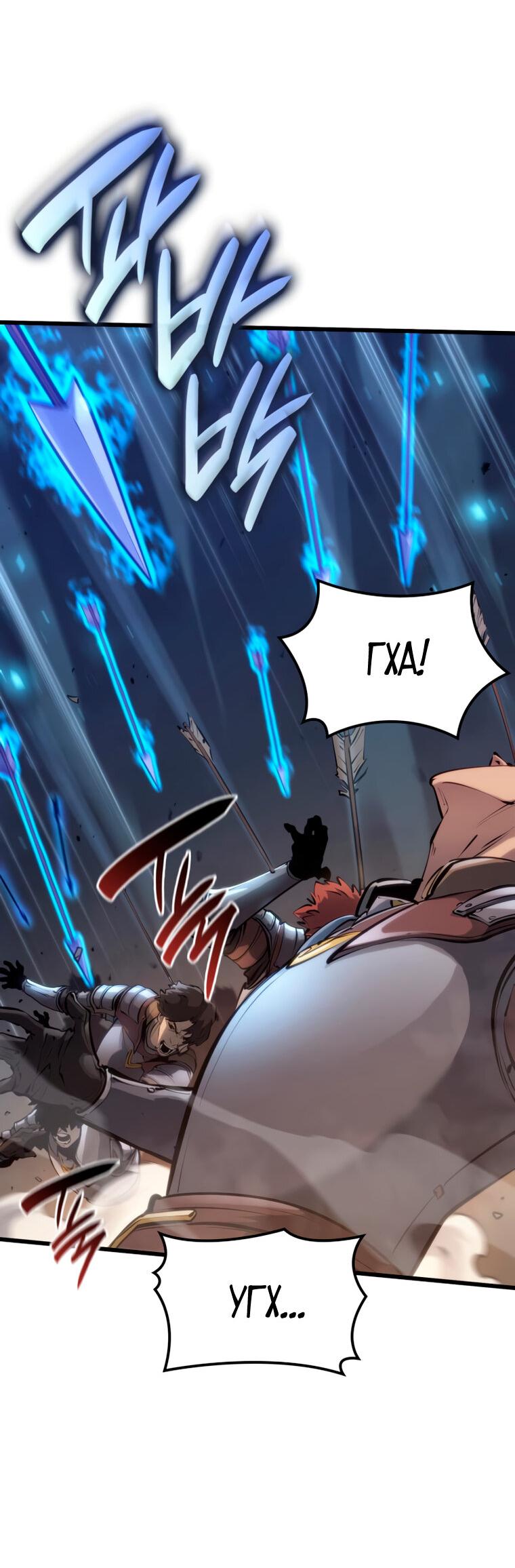 Read Младший сын графа игрок RU Manga Online