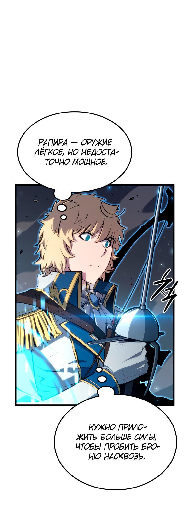 Read Младший сын графа игрок RU Manga Online