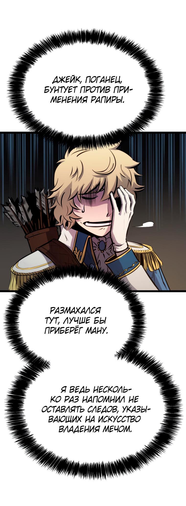 Read Младший сын графа игрок RU Manga Online