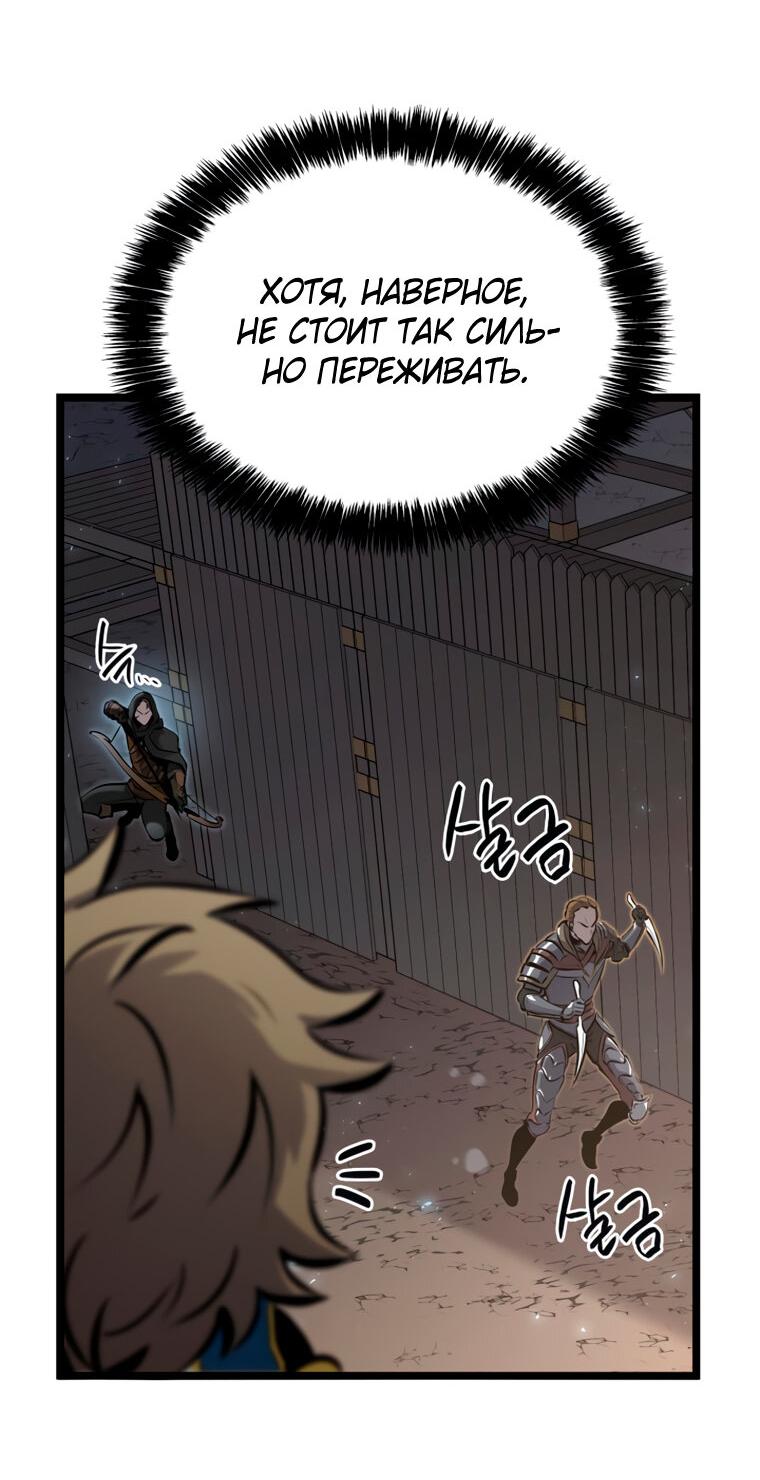 Read Младший сын графа игрок RU Manga Online