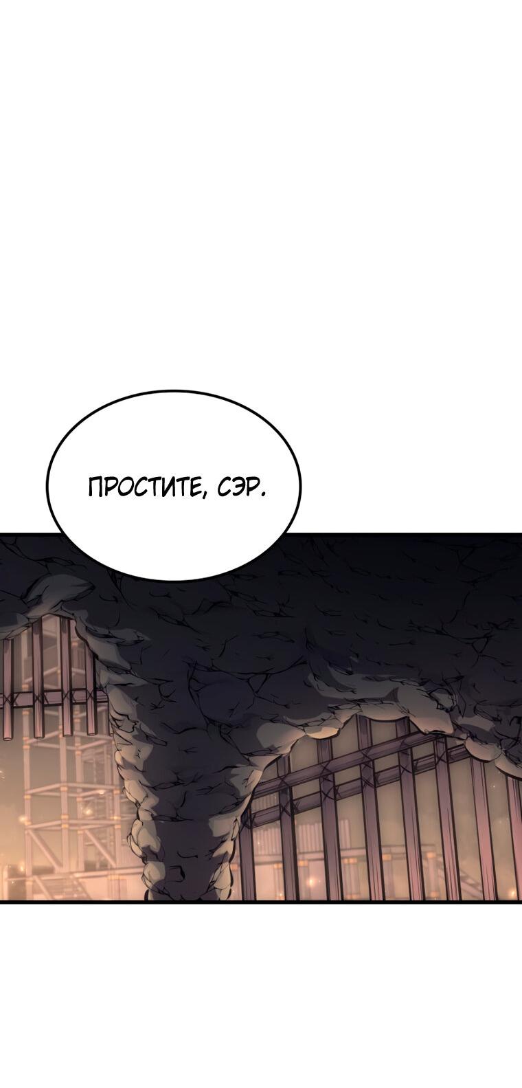 Read Младший сын графа игрок RU Manga Online