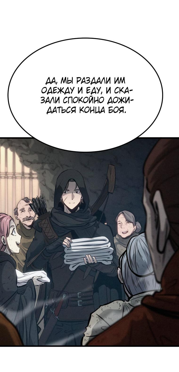 Read Младший сын графа игрок RU Manga Online