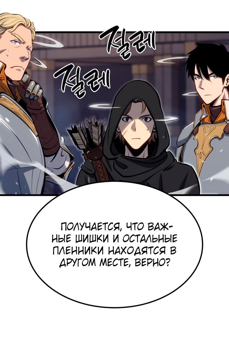 Read Младший сын графа игрок RU Manga Online