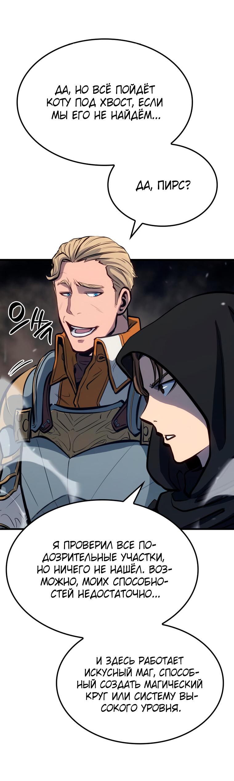 Read Младший сын графа игрок RU Manga Online