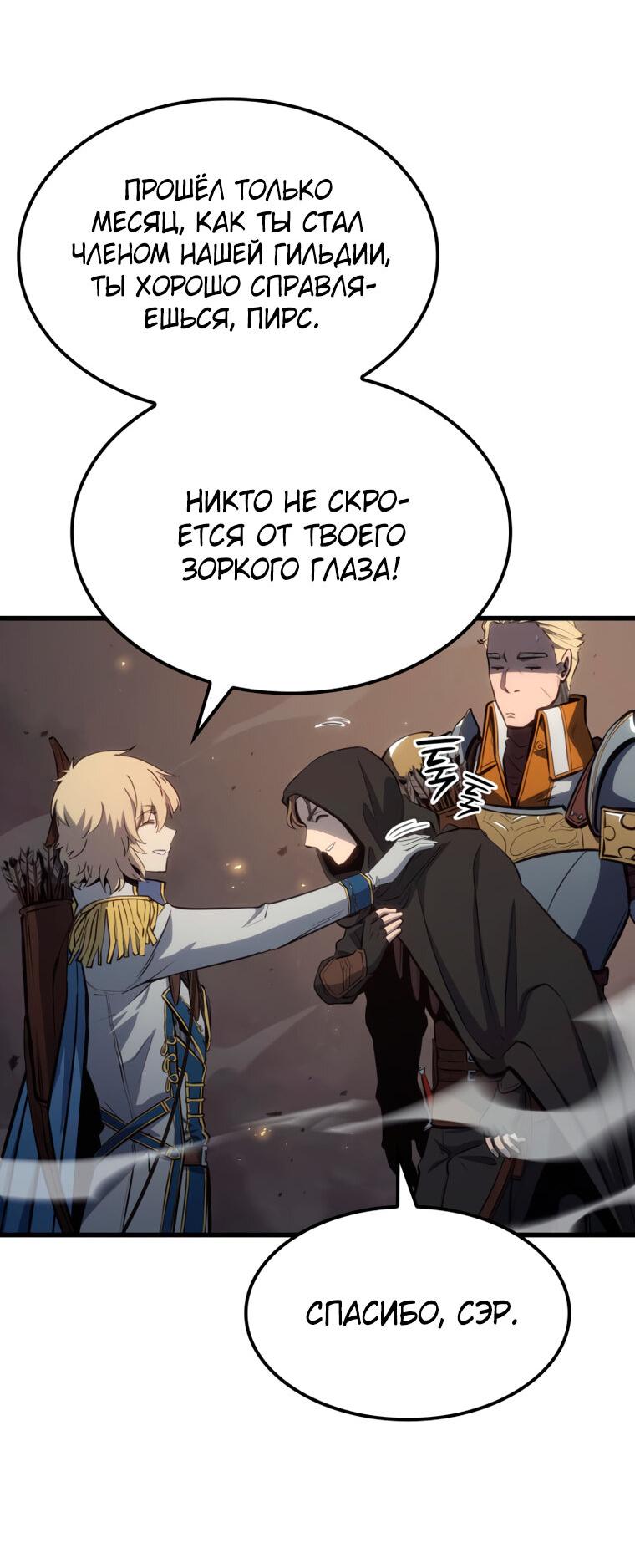 Read Младший сын графа игрок RU Manga Online