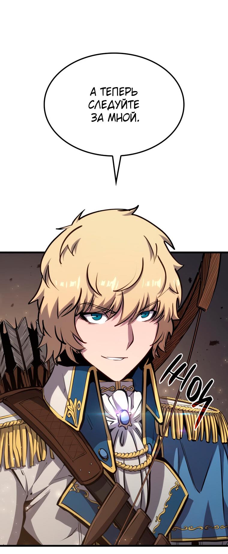 Read Младший сын графа игрок RU Manga Online