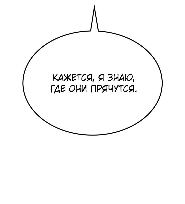 Read Младший сын графа игрок RU Manga Online