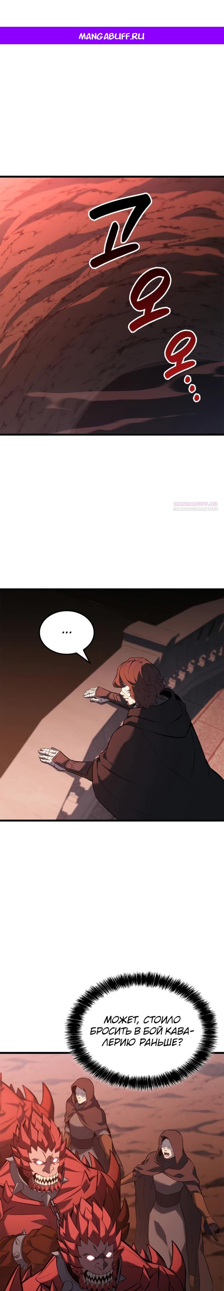Read Младший сын графа игрок RU Manga Online