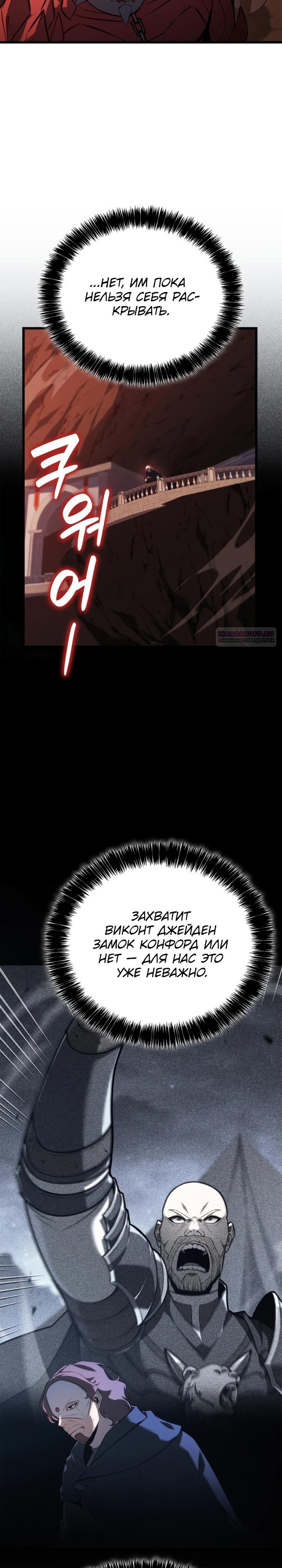 Read Младший сын графа игрок RU Manga Online