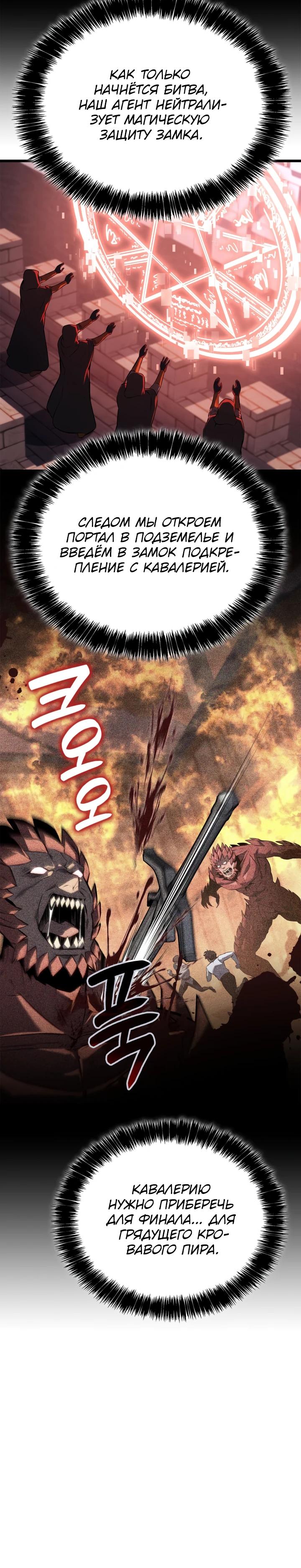 Read Младший сын графа игрок RU Manga Online