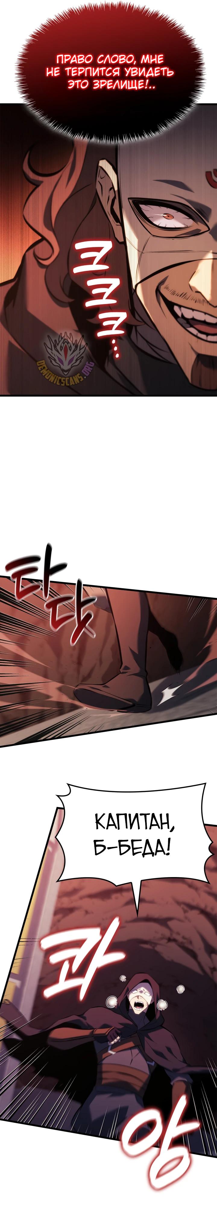 Read Младший сын графа игрок RU Manga Online