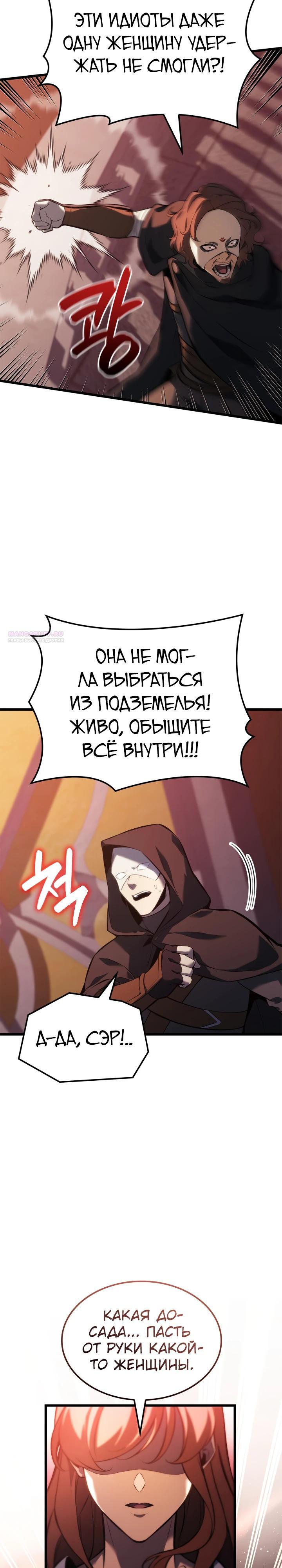 Read Младший сын графа игрок RU Manga Online