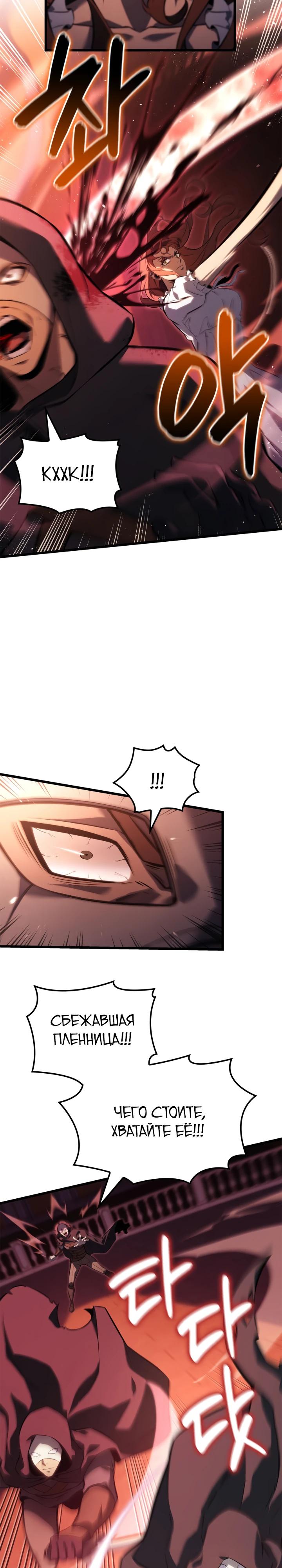 Read Младший сын графа игрок RU Manga Online