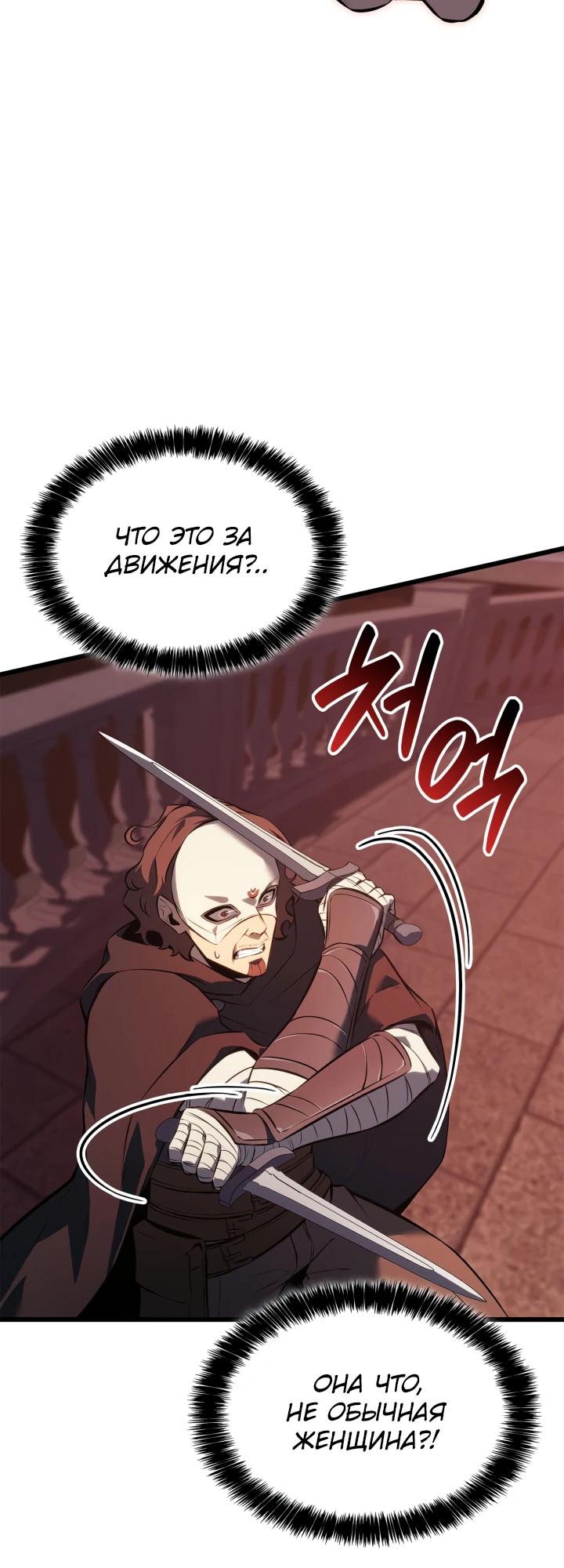 Read Младший сын графа игрок RU Manga Online