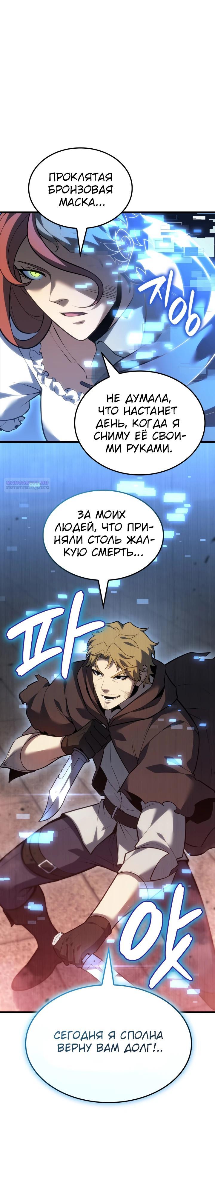 Read Младший сын графа игрок RU Manga Online