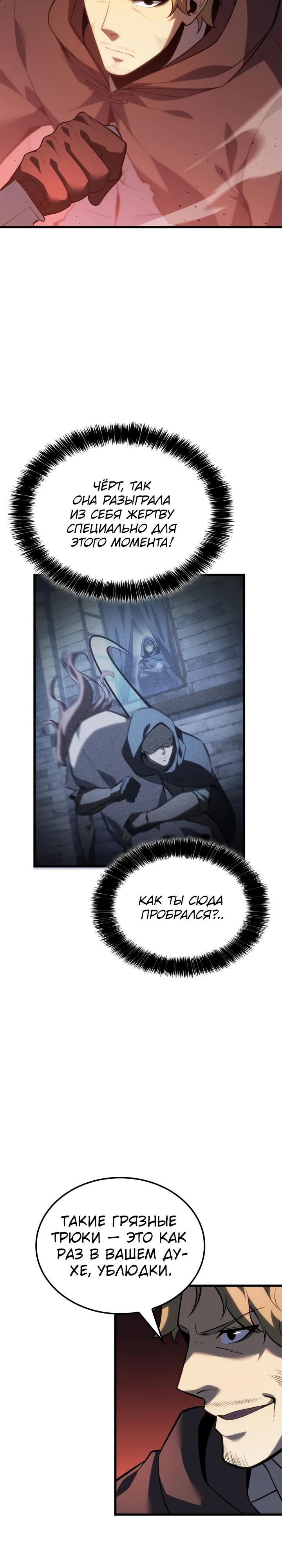 Read Младший сын графа игрок RU Manga Online