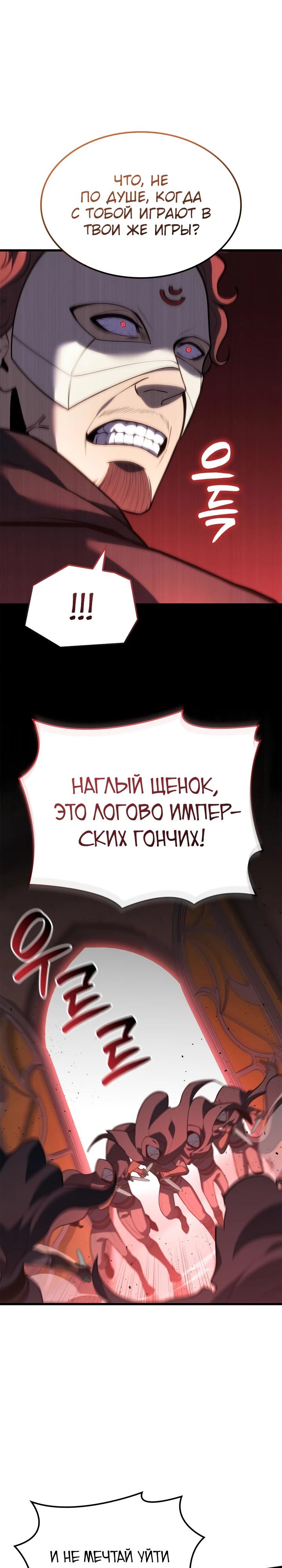Read Младший сын графа игрок RU Manga Online