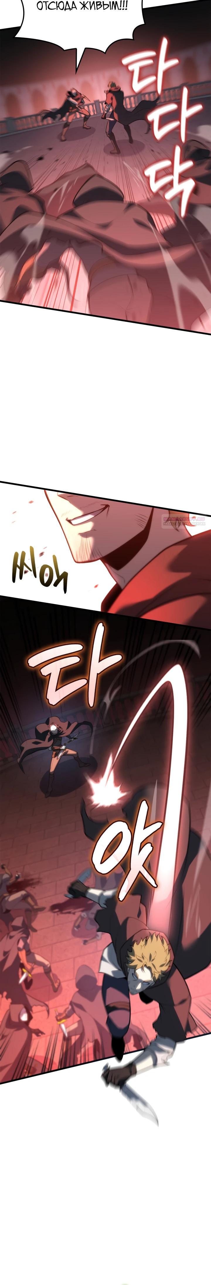 Read Младший сын графа игрок RU Manga Online