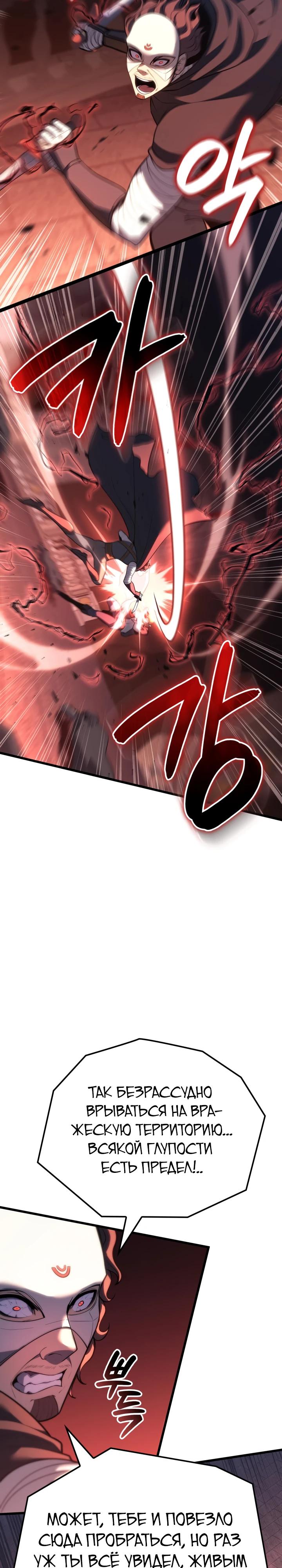 Read Младший сын графа игрок RU Manga Online