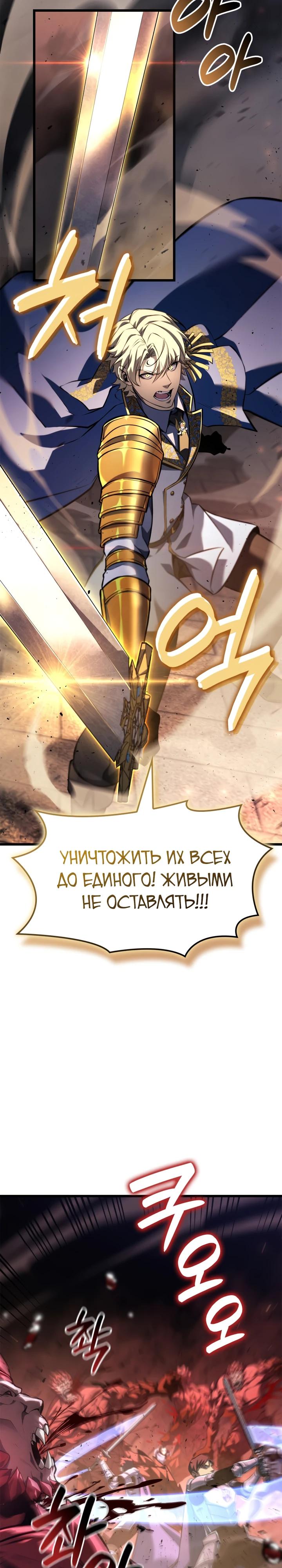 Read Младший сын графа игрок RU Manga Online