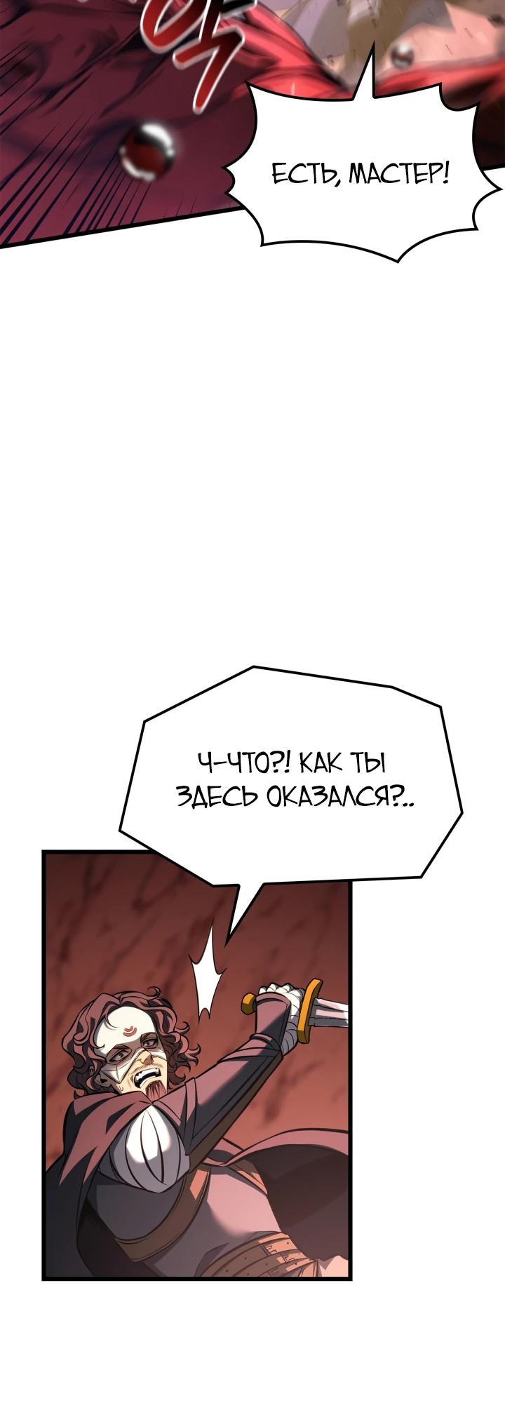 Read Младший сын графа игрок RU Manga Online