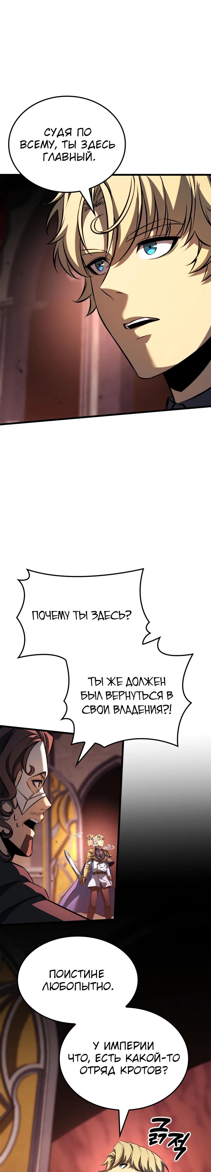 Read Младший сын графа игрок RU Manga Online