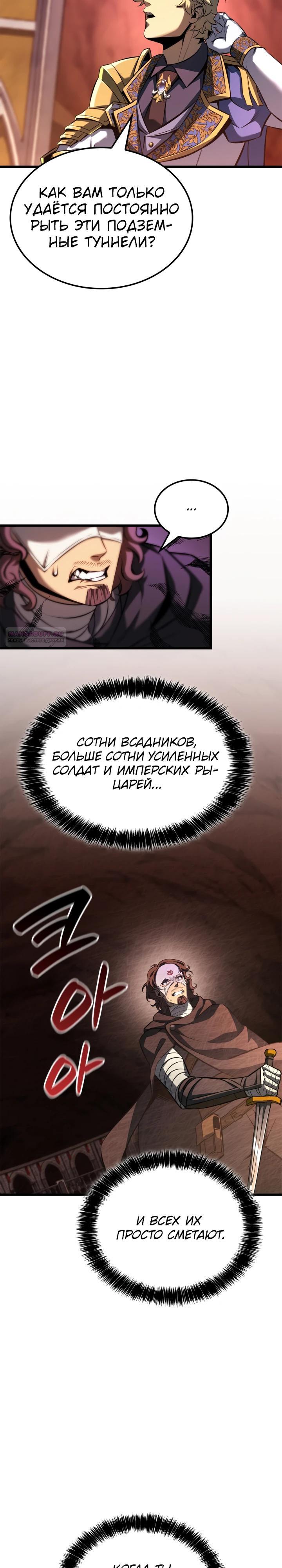 Read Младший сын графа игрок RU Manga Online