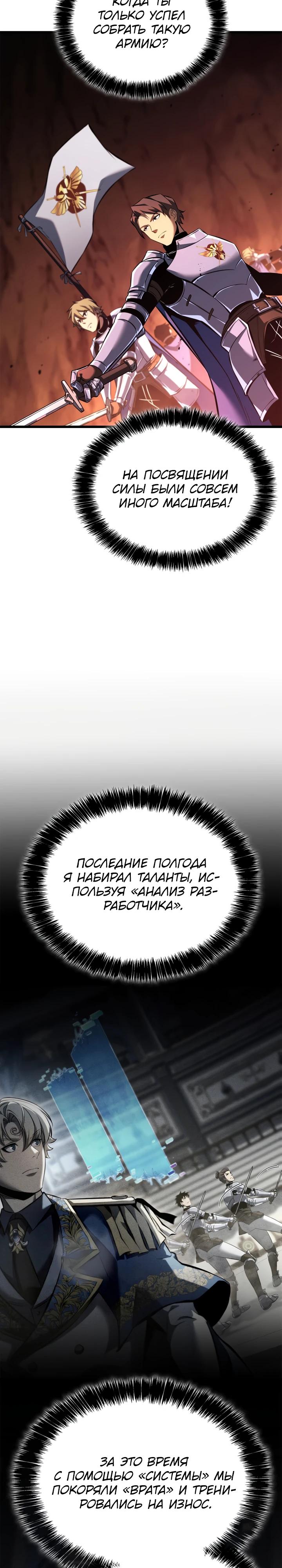 Read Младший сын графа игрок RU Manga Online