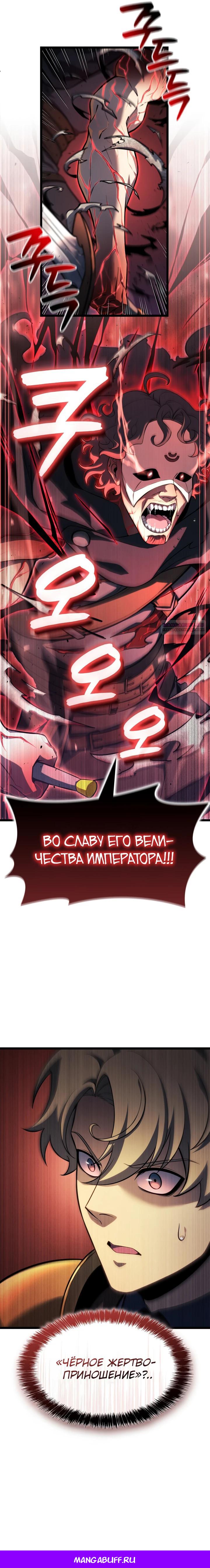Read Младший сын графа игрок RU Manga Online
