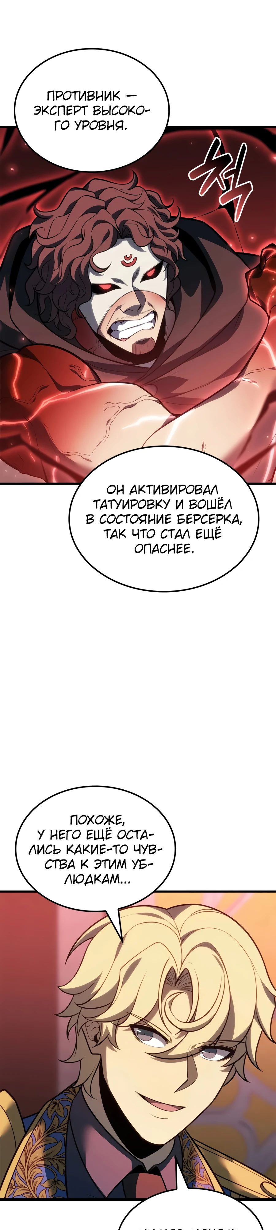 Read Младший сын графа игрок RU Manga Online