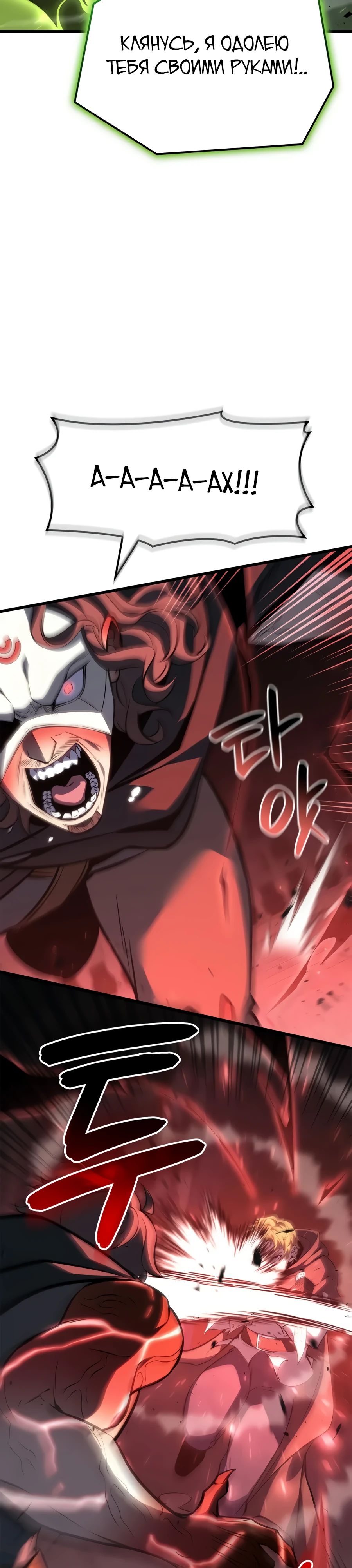 Read Младший сын графа игрок RU Manga Online