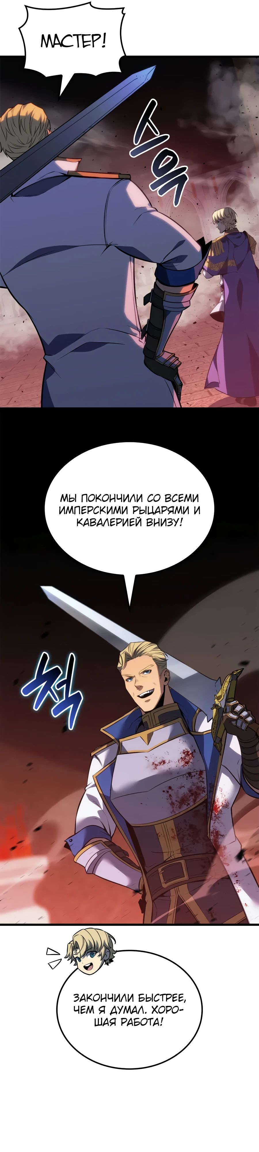 Read Младший сын графа игрок RU Manga Online
