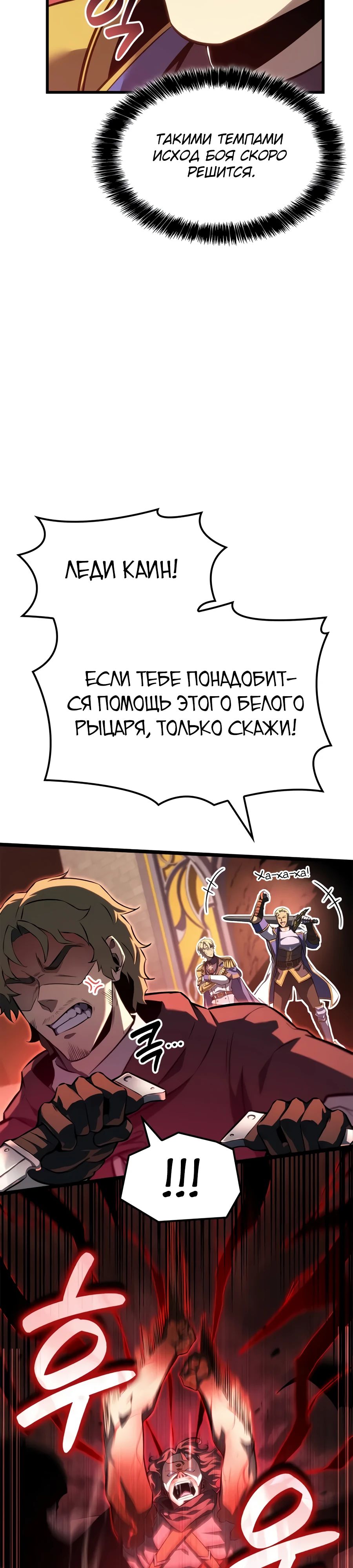 Read Младший сын графа игрок RU Manga Online