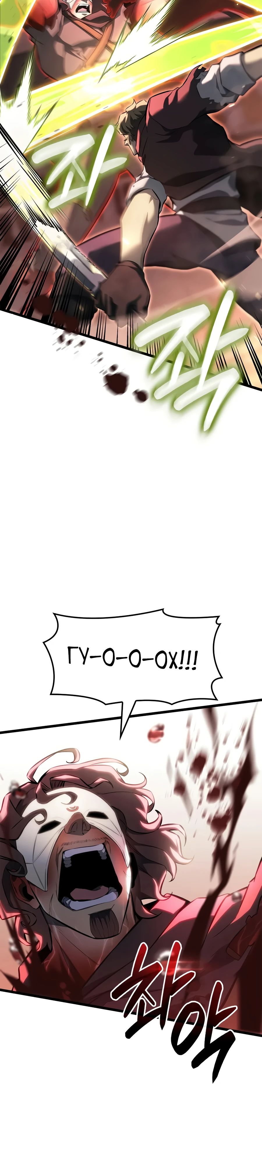 Read Младший сын графа игрок RU Manga Online