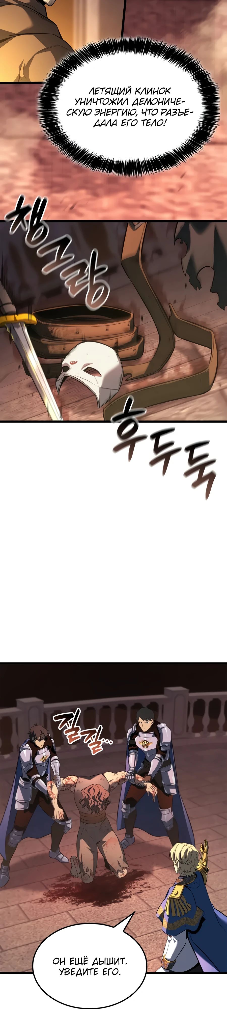 Read Младший сын графа игрок RU Manga Online