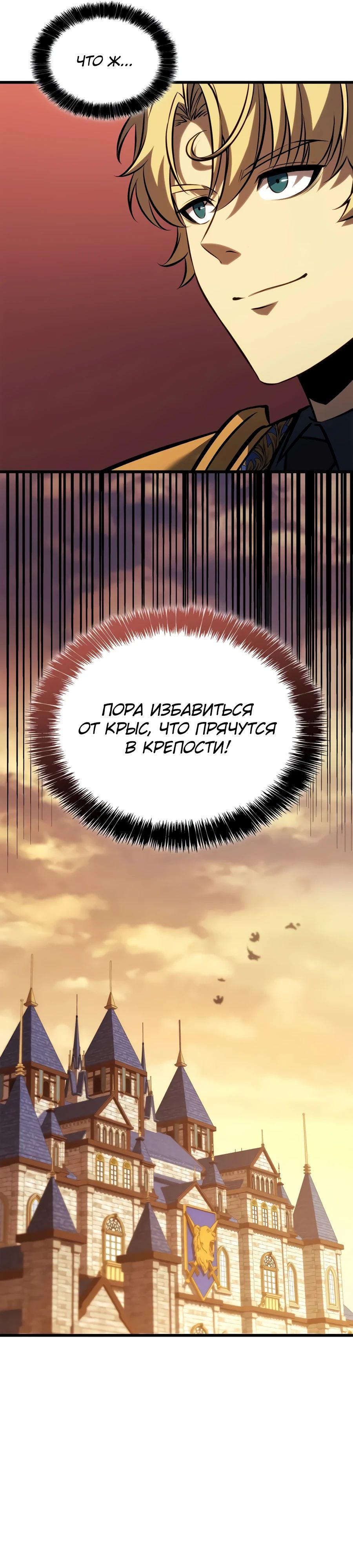 Read Младший сын графа игрок RU Manga Online