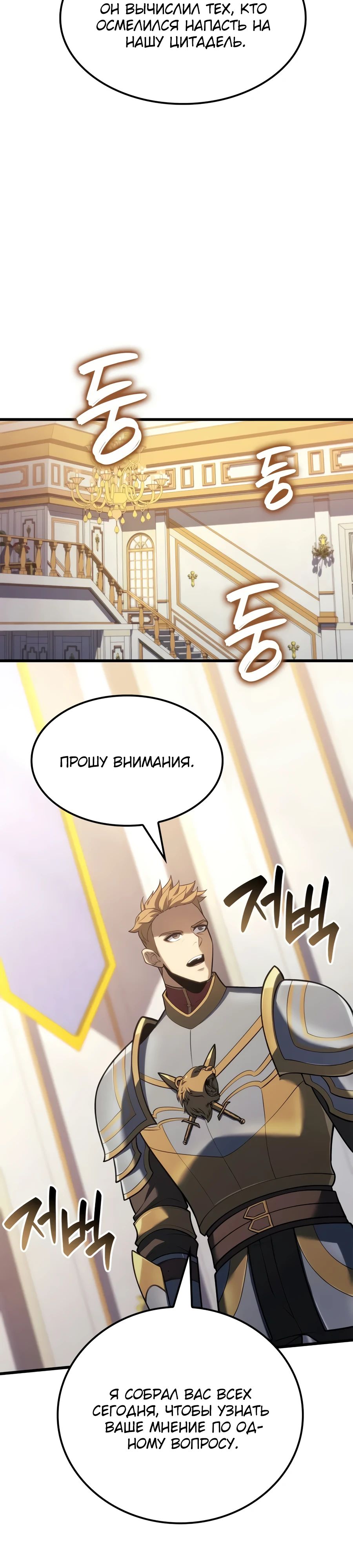 Read Младший сын графа игрок RU Manga Online