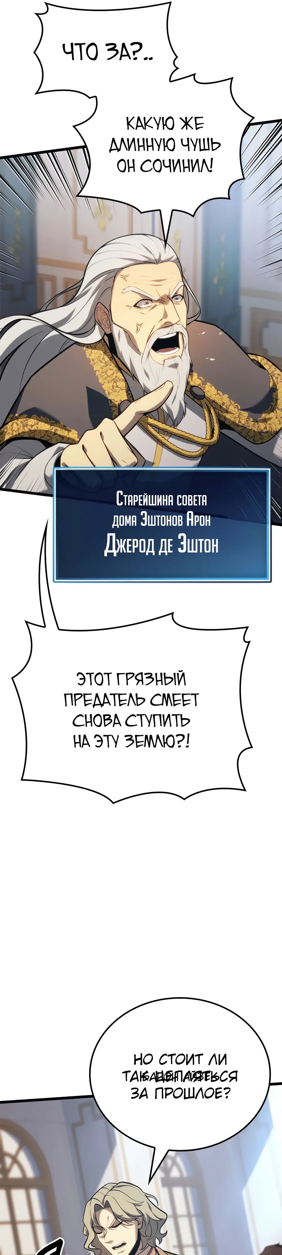 Read Младший сын графа игрок RU Manga Online