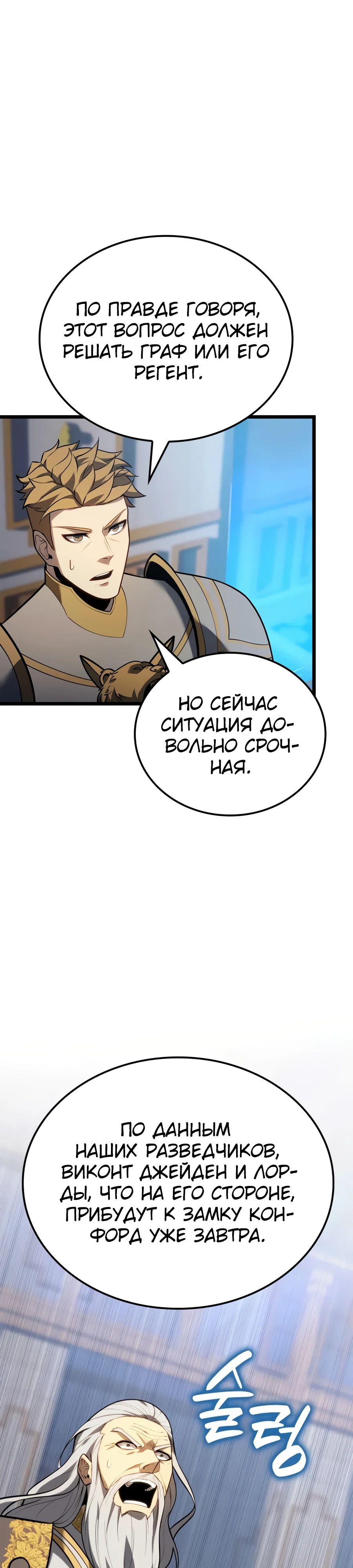 Read Младший сын графа игрок RU Manga Online