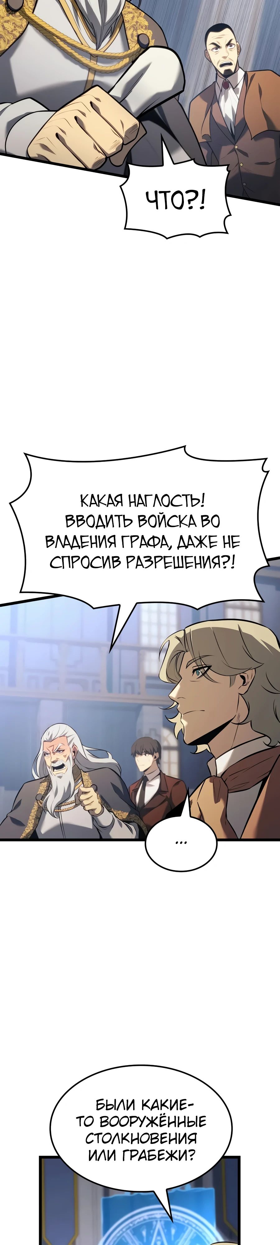 Read Младший сын графа игрок RU Manga Online