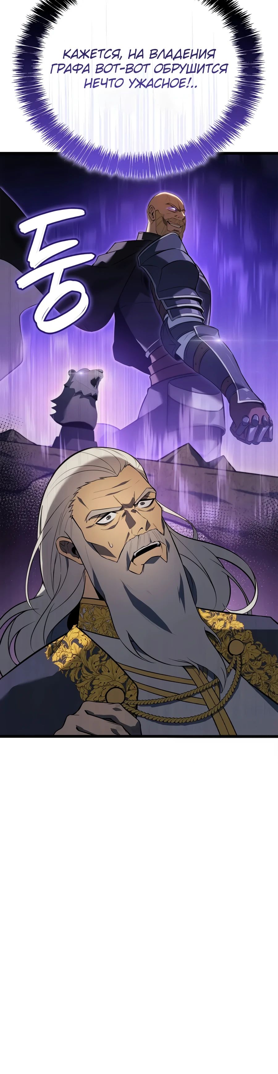 Read Младший сын графа игрок RU Manga Online